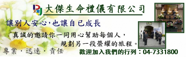 企業形象照片