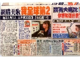 5.網購美妝保健品我國全球第二