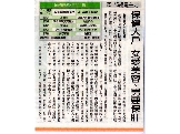 7.保健大戶年消費可觀(中國時報)