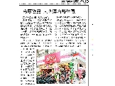 經濟日報 報導南京店開幕
