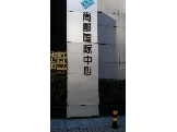 大陸事業部 北京辦公室