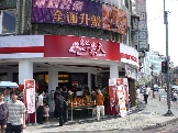 板橋文化店開幕