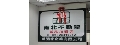 舒適家企業有限公司(南北房屋誠品加盟店)
