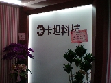公司企業牆