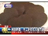 TVBS獨家新聞報導