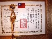 榮獲內政部國家品質金像獎
