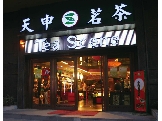 上海浦东旗舰店