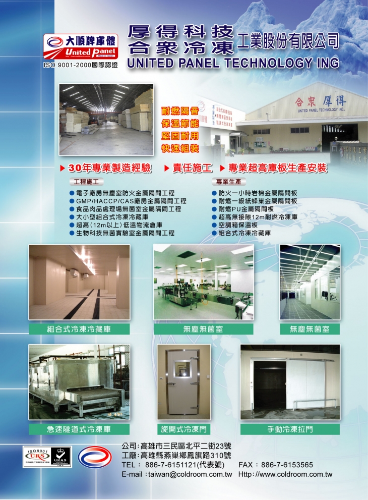 企業形象照片