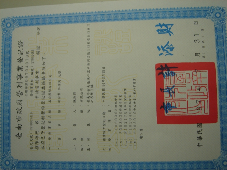 企業形象照片
