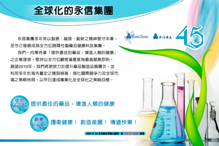企業形象照片