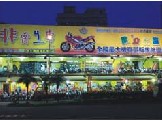 板橋分店
