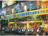 基隆分店