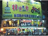 三重分店
