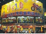 宜蘭分店