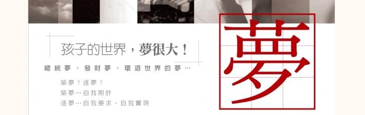 台大文城補習班形象照片