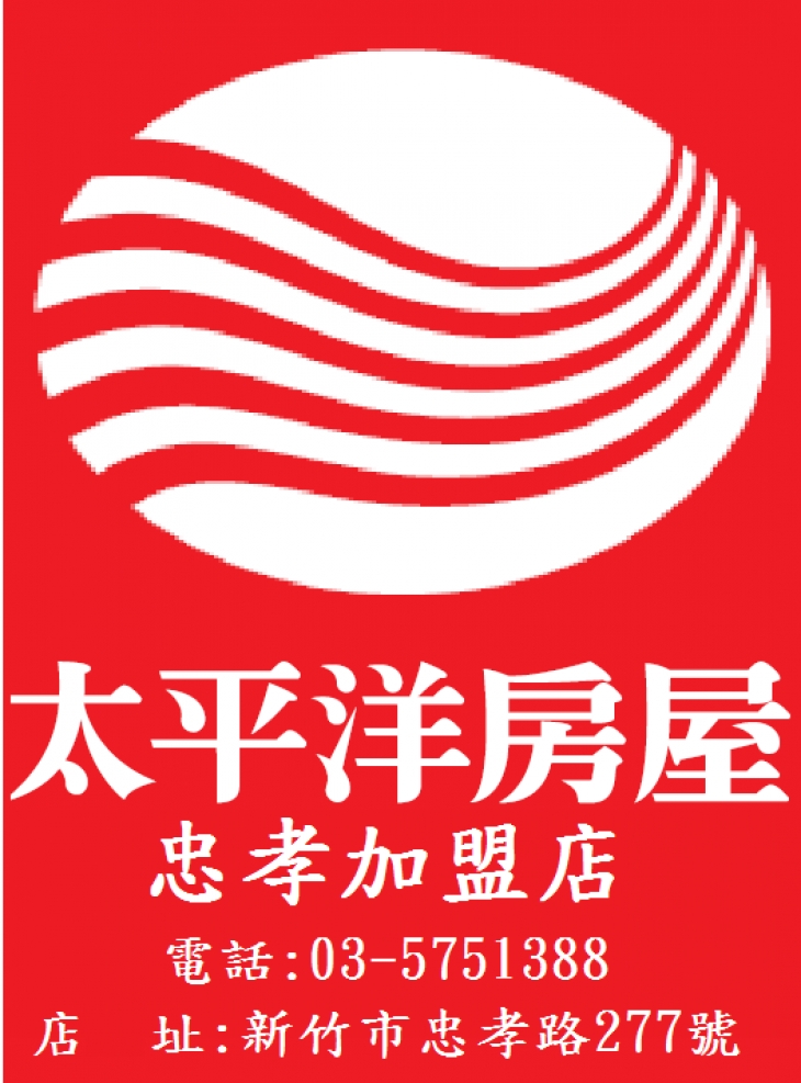 太平洋房屋图片