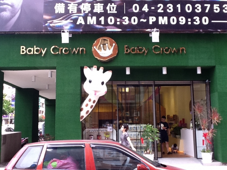 唯誠國際有限公司形象照片