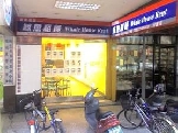 大安店