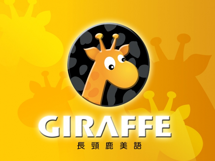 长颈鹿美语长安分校-公司简介与工作机会-518