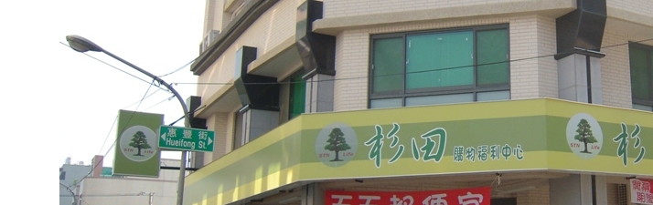 企業形象照片
