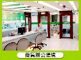 優質辦公環境