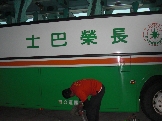 專業級施工