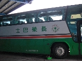 專業級施工