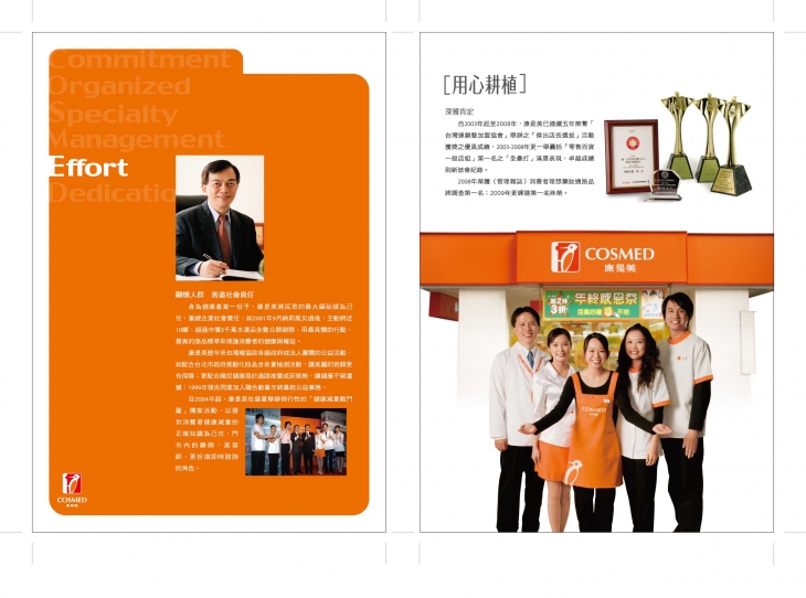 企業形象照片