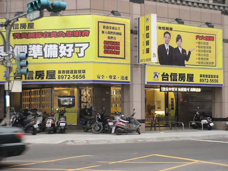 台信房屋 菜寮捷運直營店形象照片