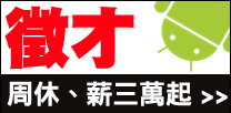 聯成電腦 聯成電腦