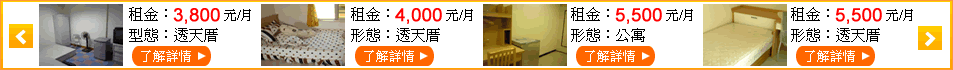 591房屋交易