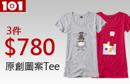 101服飾-3件798元