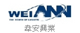 韋安興業