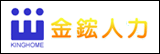 金鋐人力資源