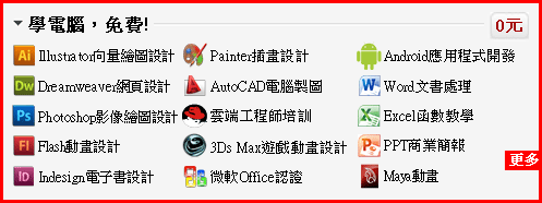 聯成電腦