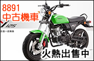 8891汽車交易