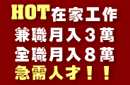 在家創業系統
