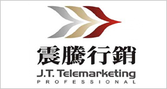 震騰行銷有限公司