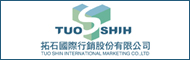 拓石國際行銷股份有限公司