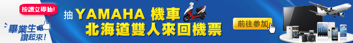 2013畢業生讚起來