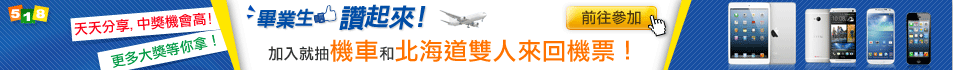2013畢業生讚起來