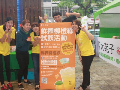 2012柳橙季試飲活動