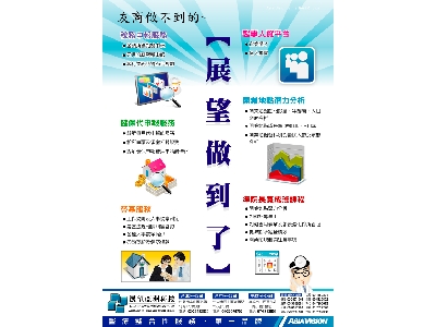 展望亞洲科技(股)公司相關照片1