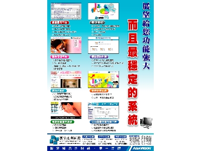 展望亞洲科技(股)公司相關照片2