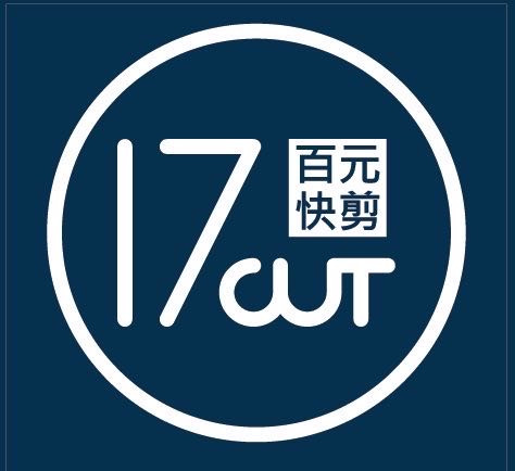 17CUT_一起剪百元快剪相關照片1