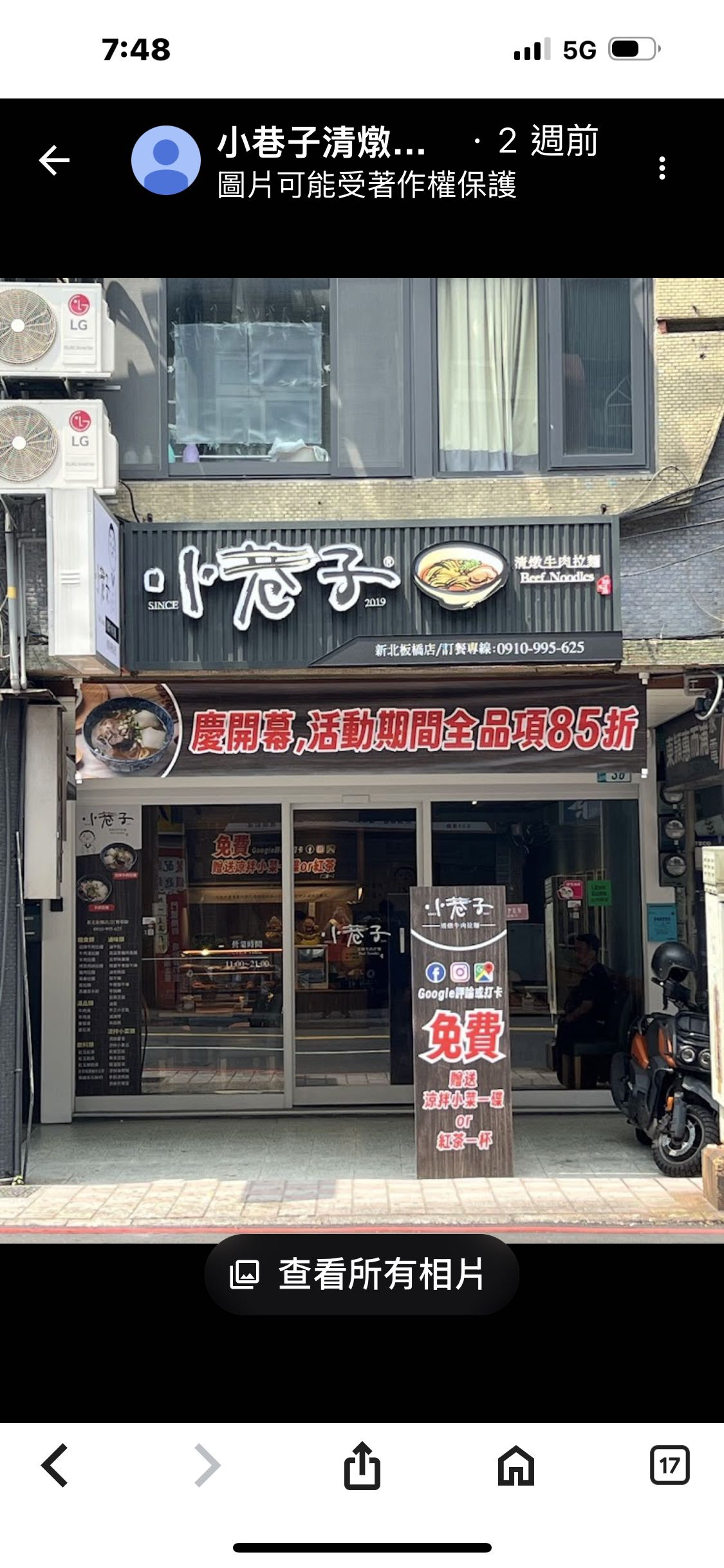小巷子清燉牛肉麵台北四平店(懋圓商行)相關照片1