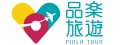 品樂旅行社有限公司