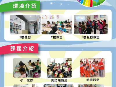 環境及課程介紹
