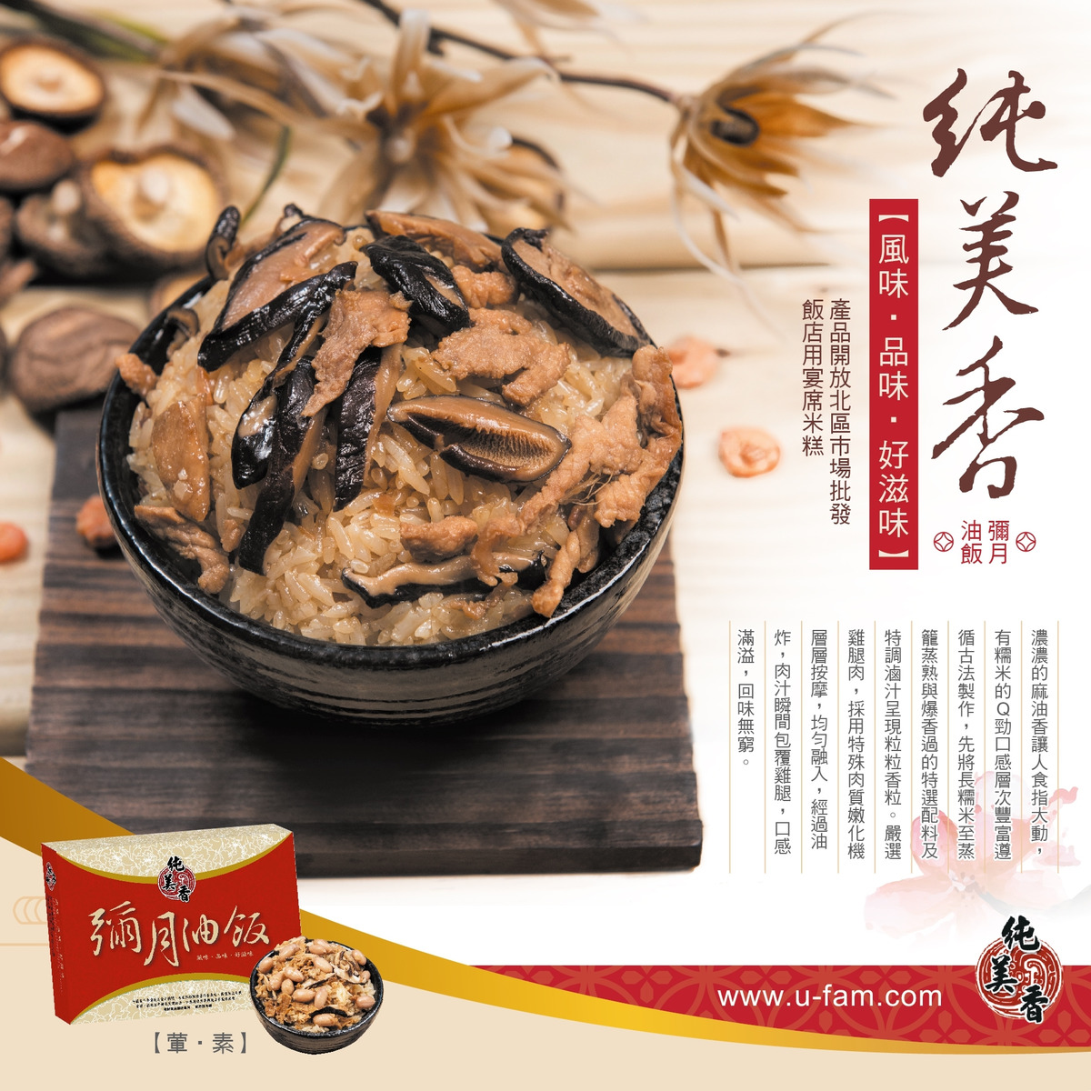純美香食品有限公司相關照片1