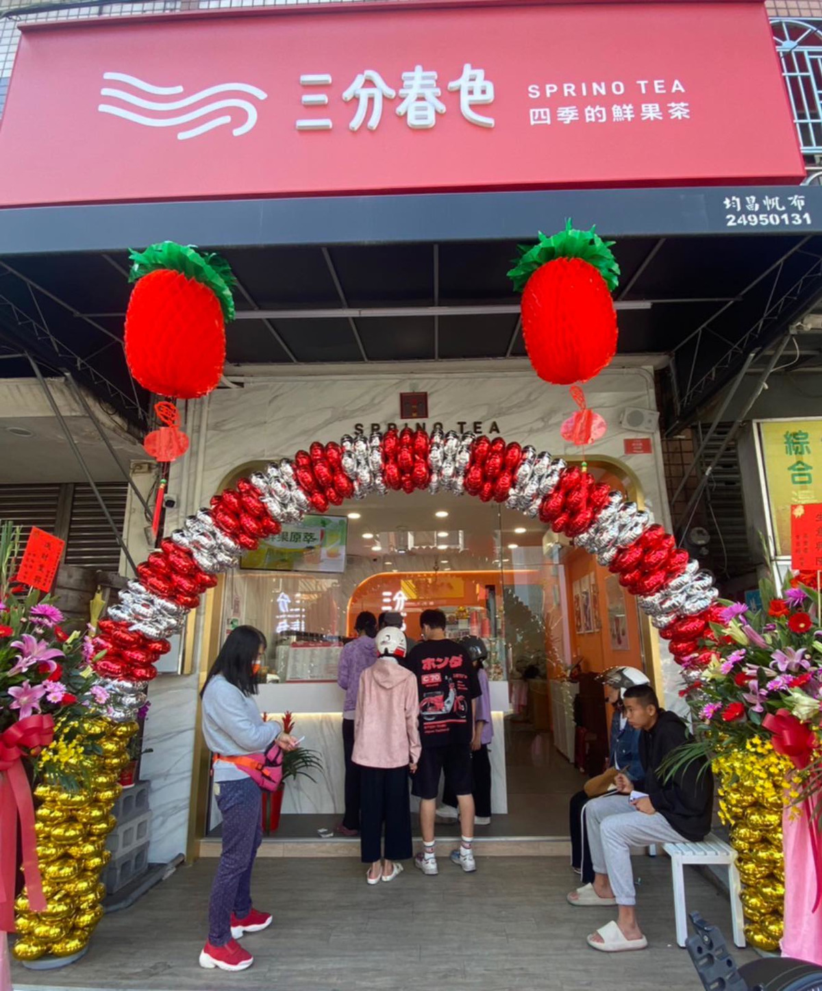 三分春色_三鑫商行相關照片5